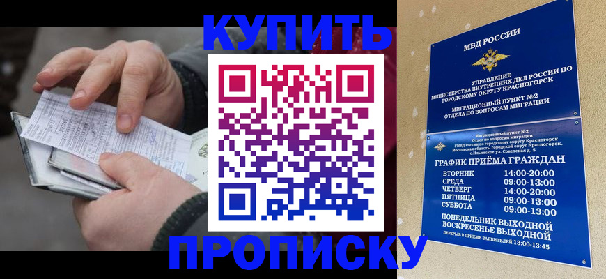 временная регистрация недорого в Онеге