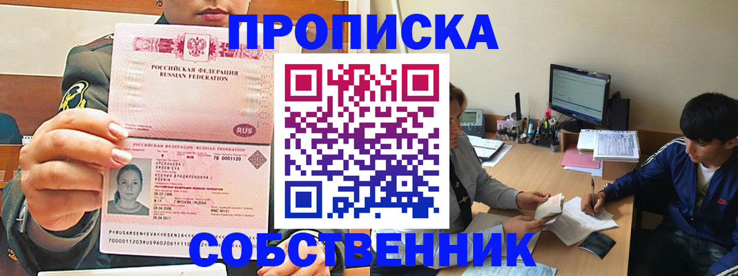 временная регистрация в Онеге